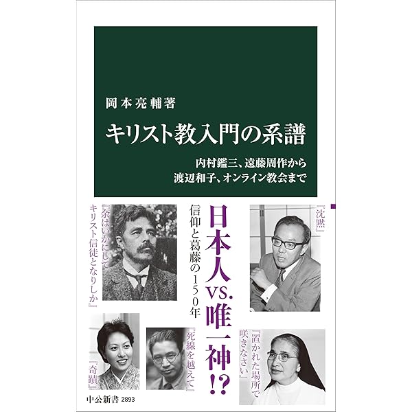 総説 キリスト教神学: 21世紀の神学体系 | M.L.ベッカー, 加納和寛 |本